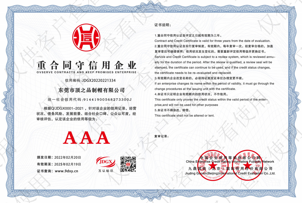 AAA Observe Contracts and Keep Promises Enterprise certificate