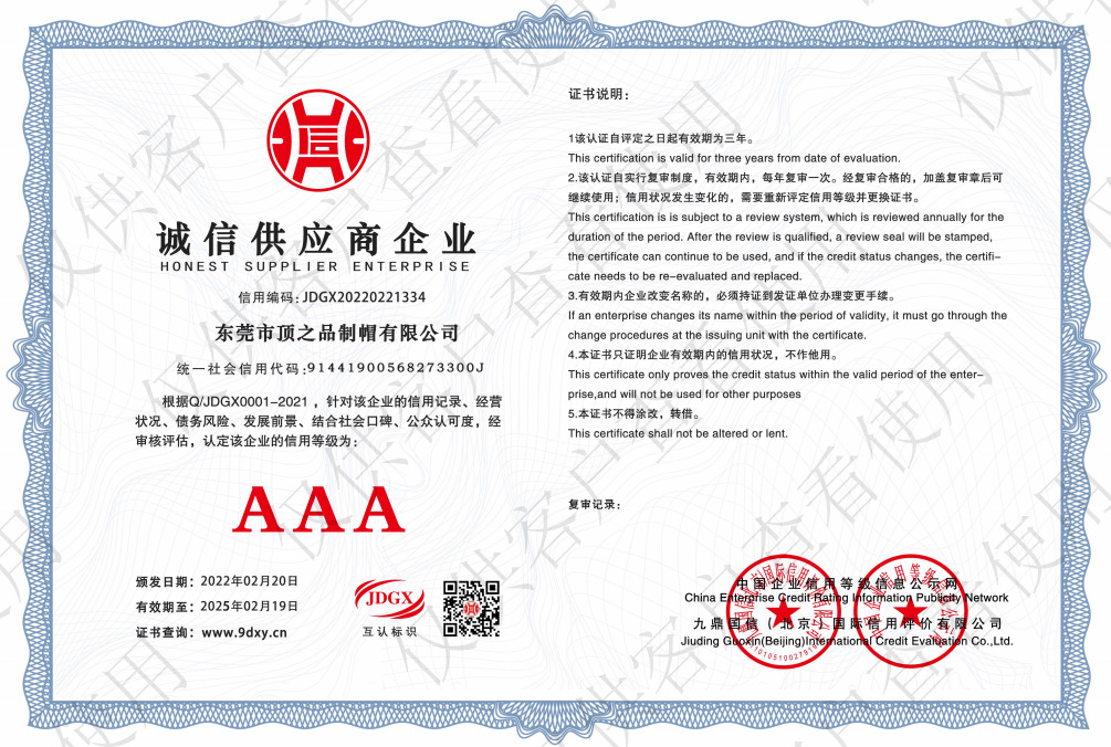 AAA Honest Supplier Enterprise certificate