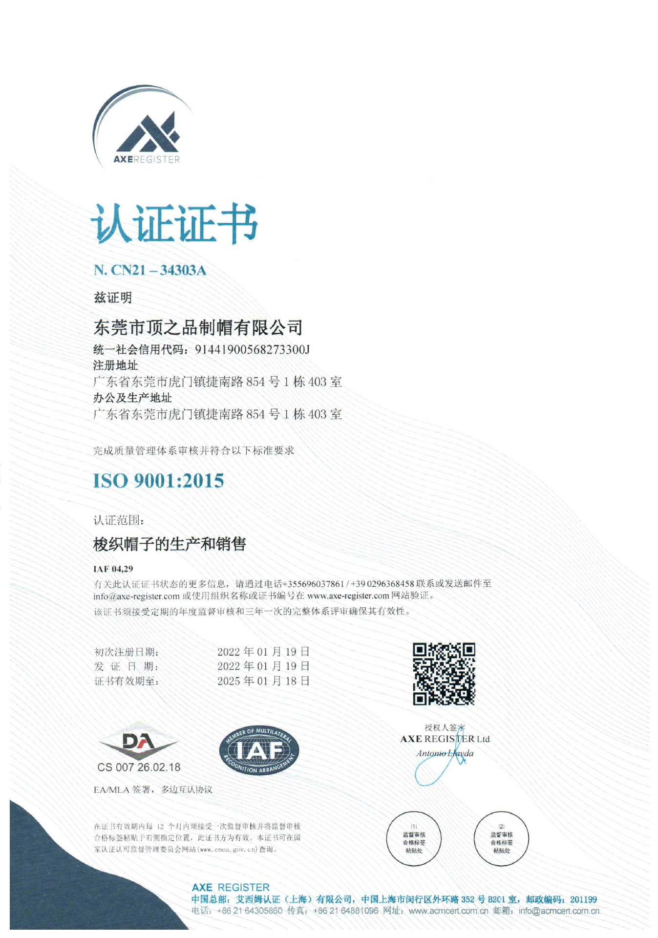 ISO 9001:2015 Quality Management certificate